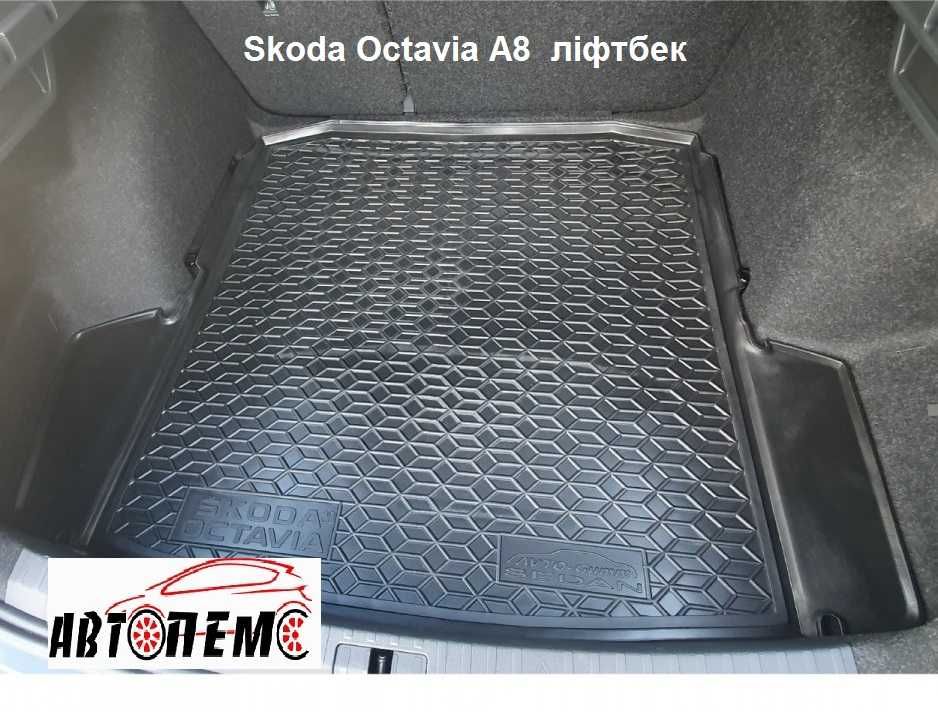 Коврик в багажник Skoda Enyaq Fabia Kamiq Karoq Kodiaq Octavia 4 5 7 8