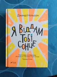 книжки українською мовою(ціна за дві книжки)