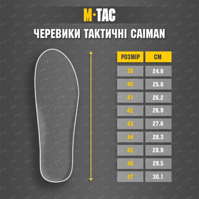 M-Tac черевики тактичні Caiman