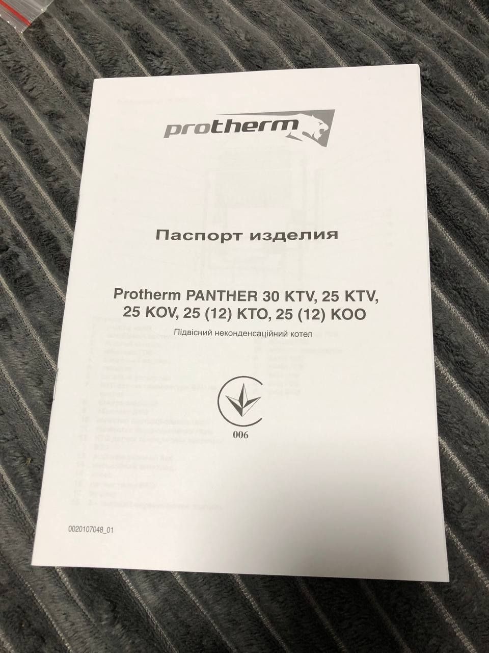 Котел 2-во контурний. Protherm PANTNER