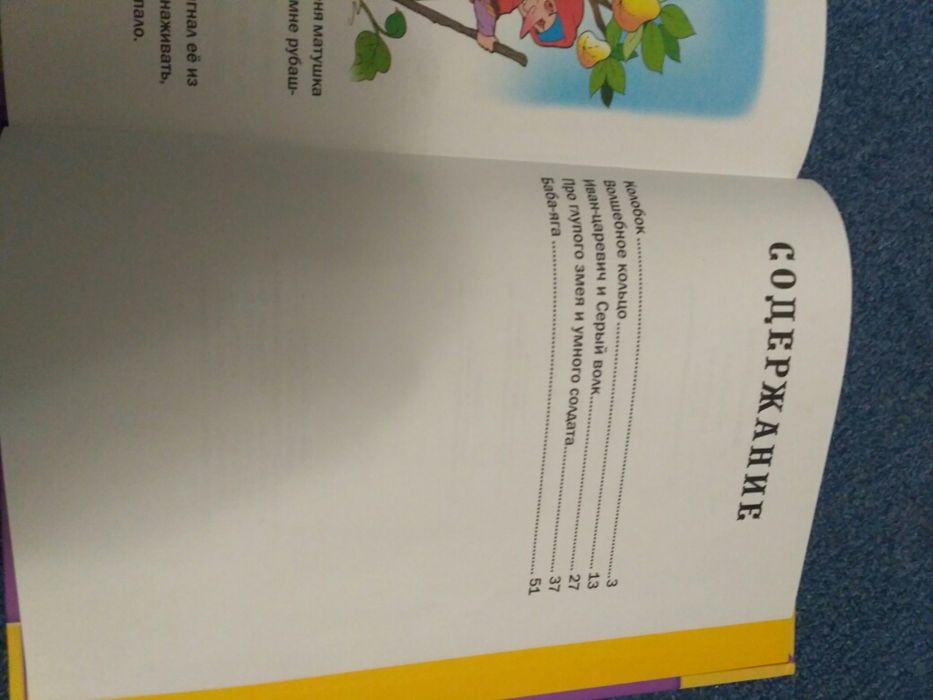 Волшебные сказки для детей