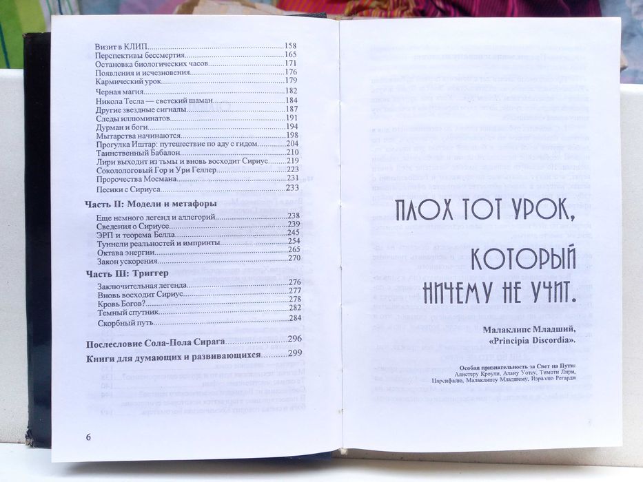 Цикл книг Роберта Уилсона