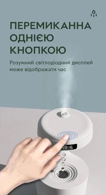 Антигравітаційний крапельний зволожувач повітря з годинником