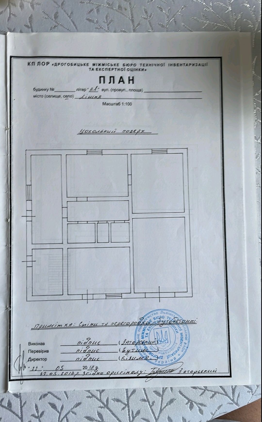 Продається будинок