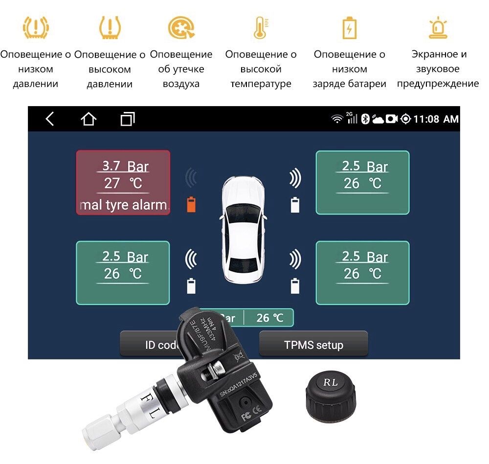 Система TPMS датчики - контроль ДАВЛЕНИЯ, ТЕМПЕРАТУРЫ в ШИНАХ Android