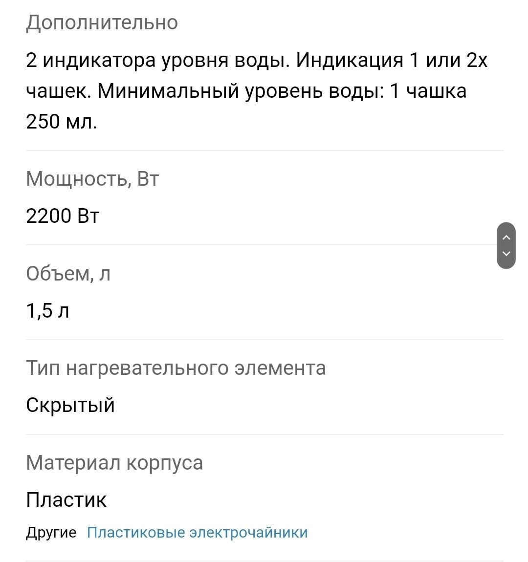 Электрочайник Tefal KO 299
