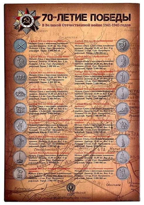 22 moedas comemorativas Russas - BNC