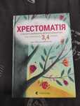 Хрестоматія сучасної української дитячої літератури 3 4 клас