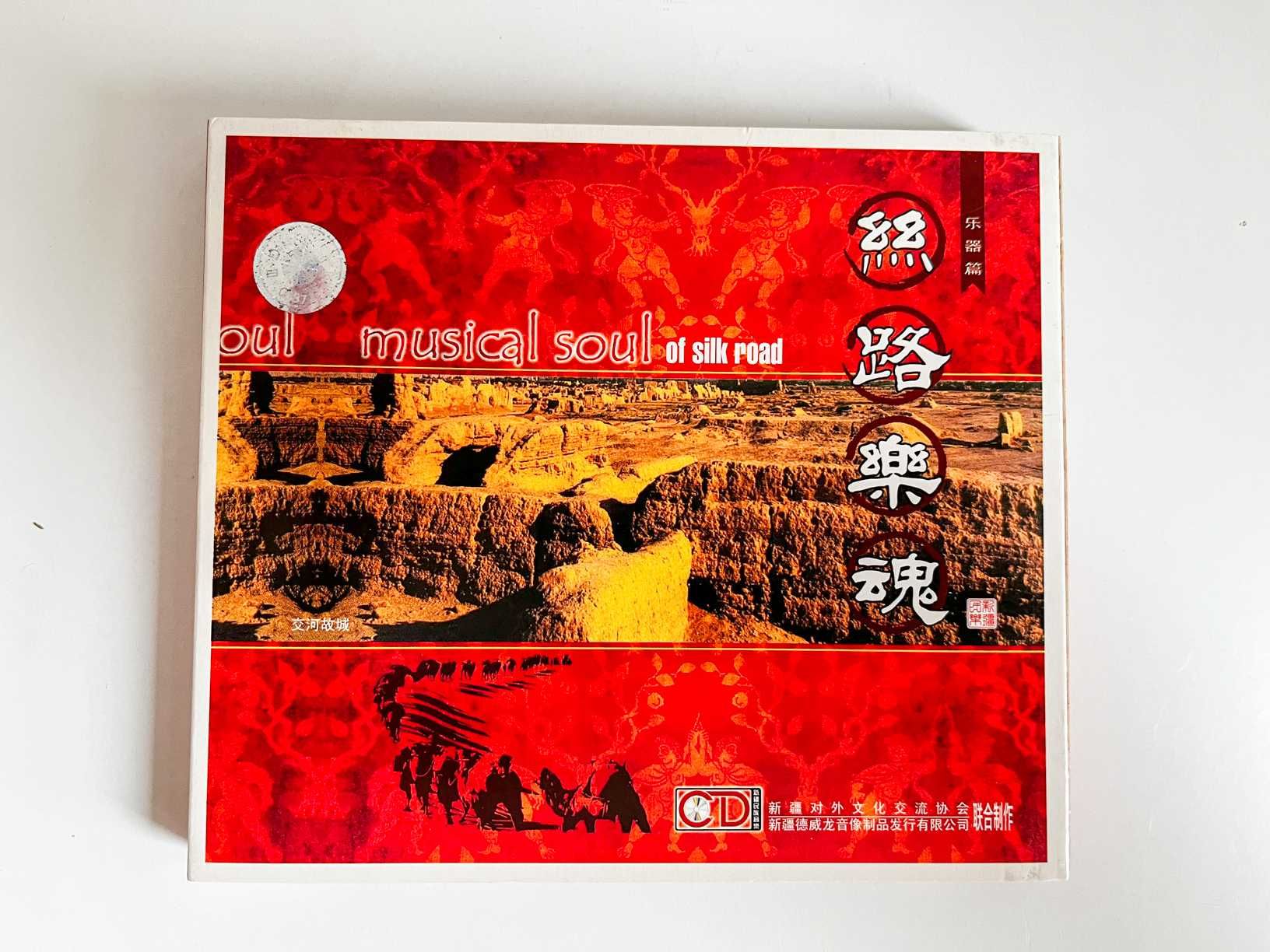 Muzyczna dusza jedwabnego szlaku - płyta CD