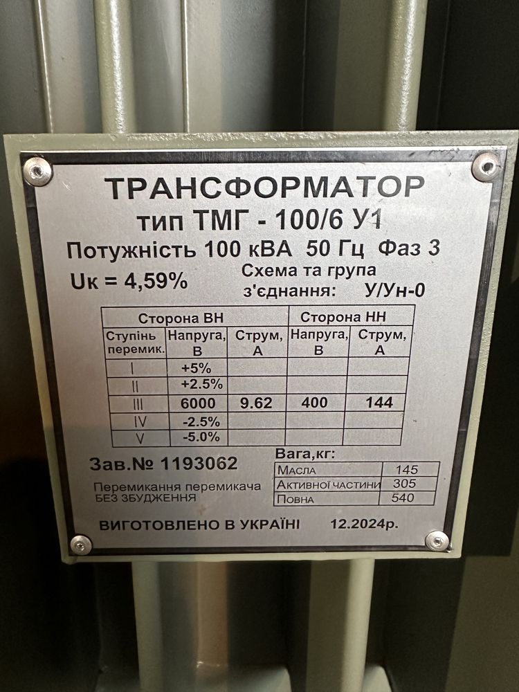 Трансформатор ТМГ 100/10-0,4 У-Ун-0