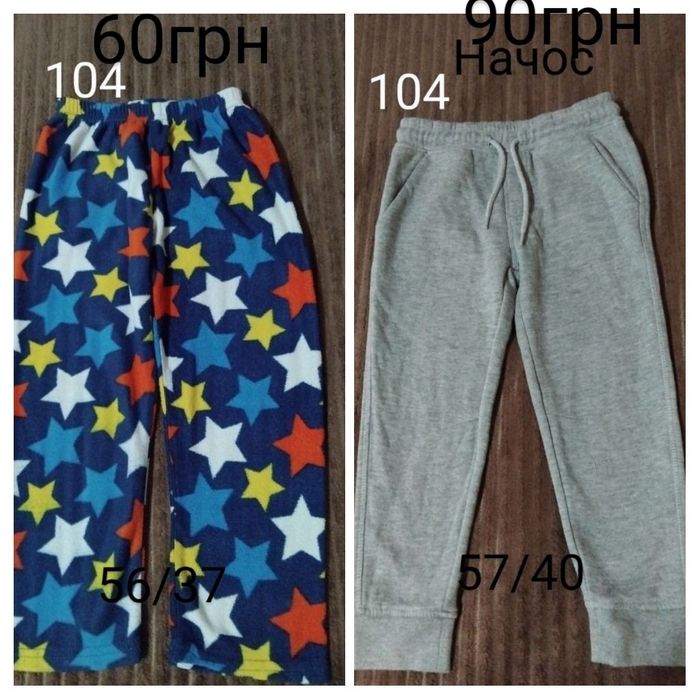 Штани хлопчик104/110