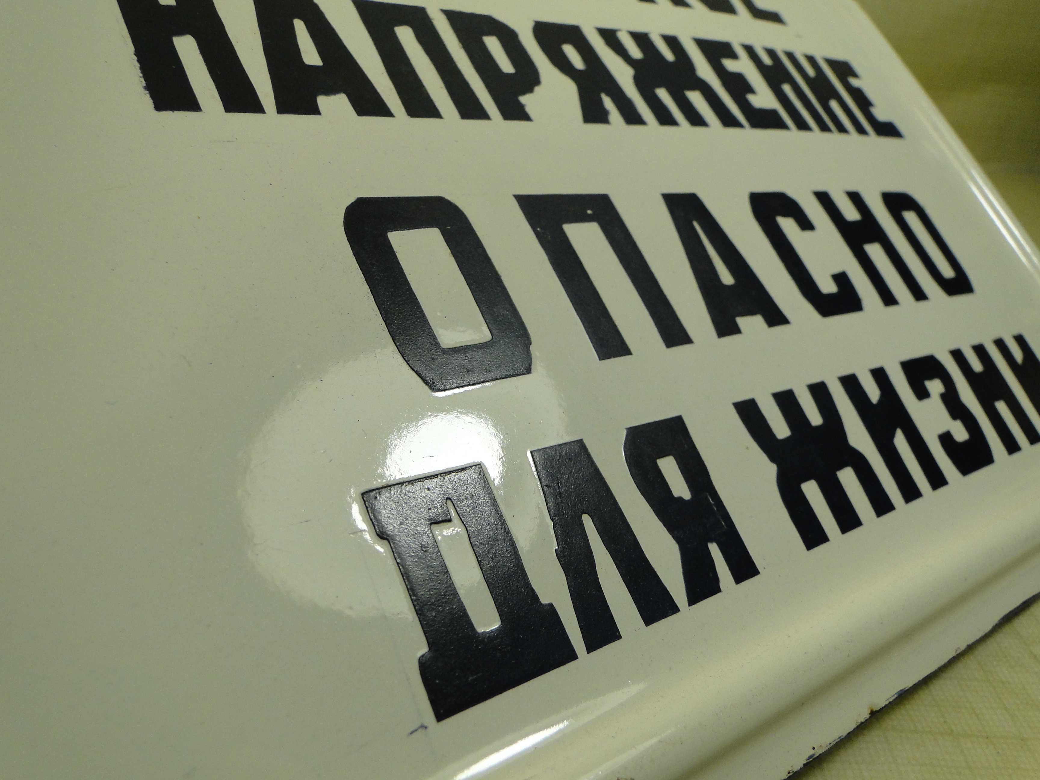 Табличка эмалированная