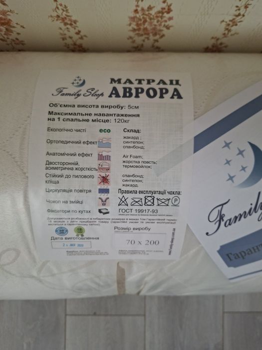 Матрас для дивана Аврора