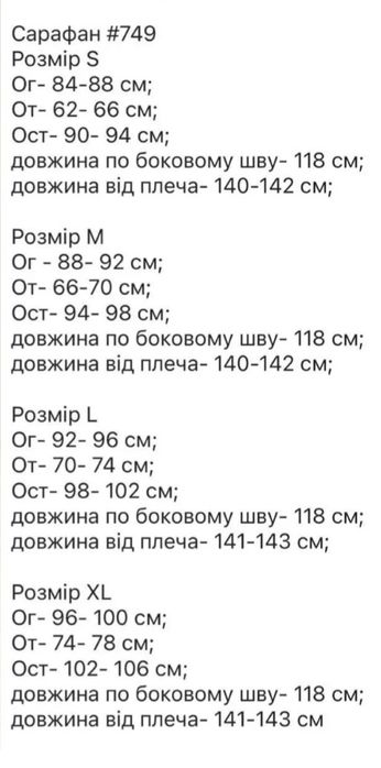 Продам нову леопардову сукню