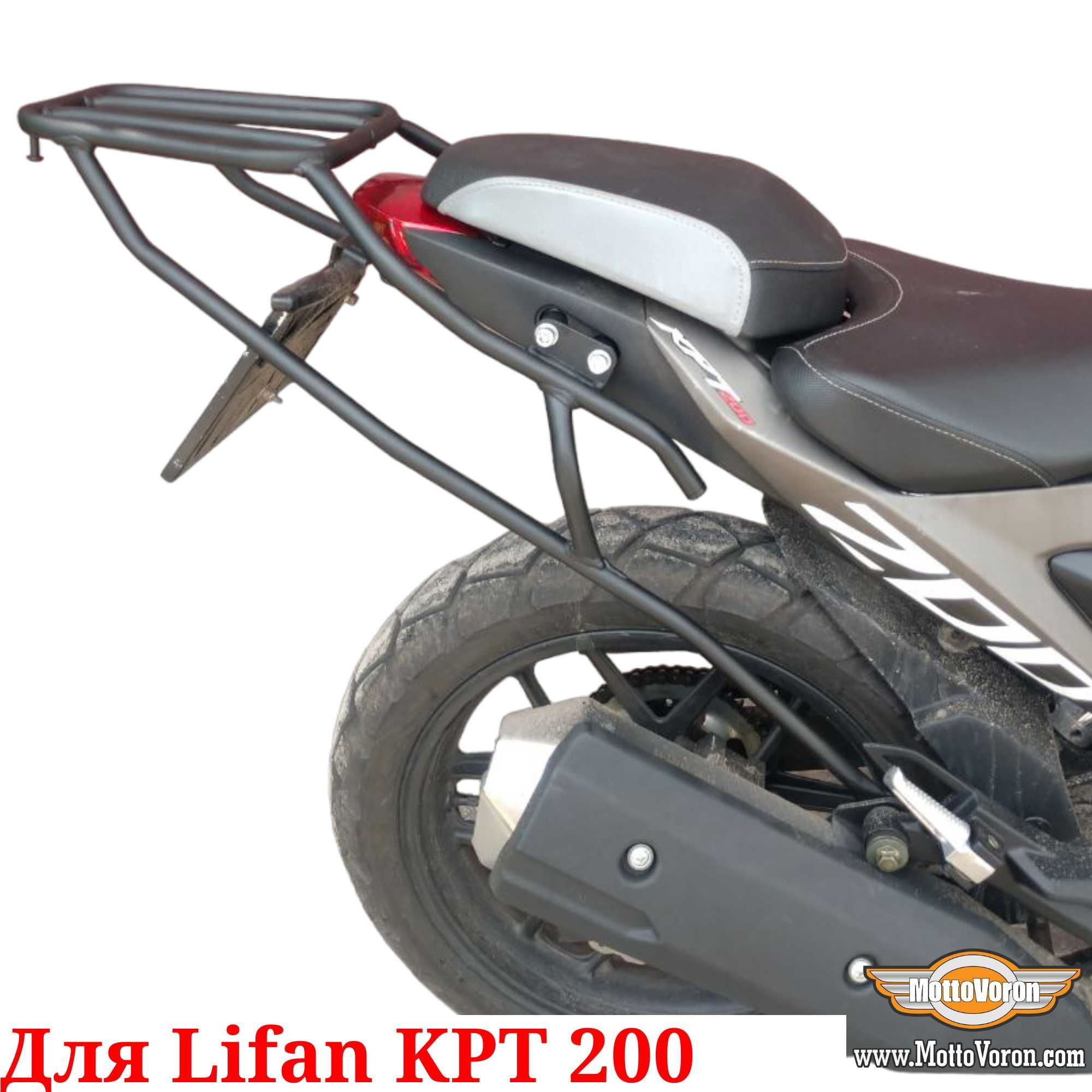 Багажник Lifan KPT 200 кофр система Lifan KPT200 багажник