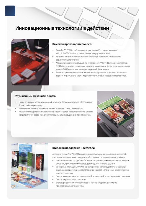 Машина для цифрового кольорового друку Ricoh Pro C5200S