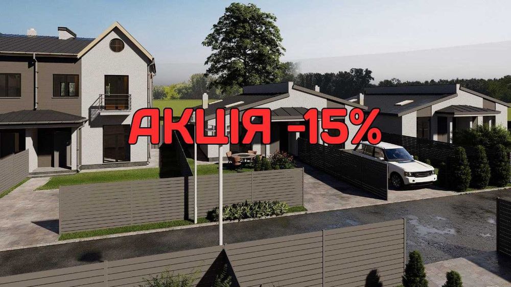 Квадробудинок 33 м2, 1,33 сот. між Бояркою та Білогородкою АКЦІЯ -15%