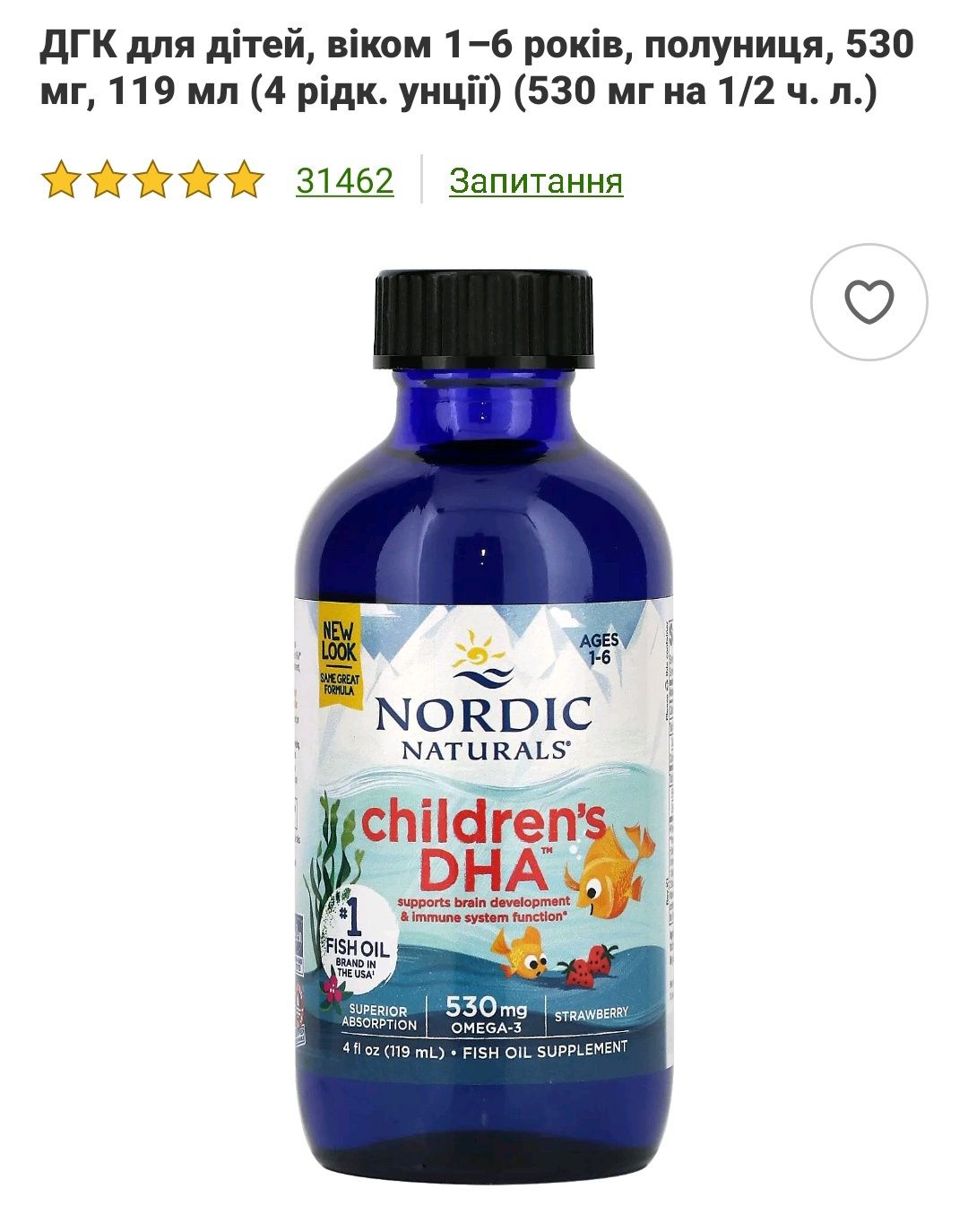 Омега 3, omega 3 kids, риб'ячий жир, для дітей Nordic naturals