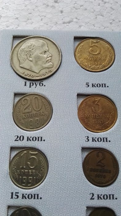 Нумизматический набор после реформенных монет + бесплатная доставка