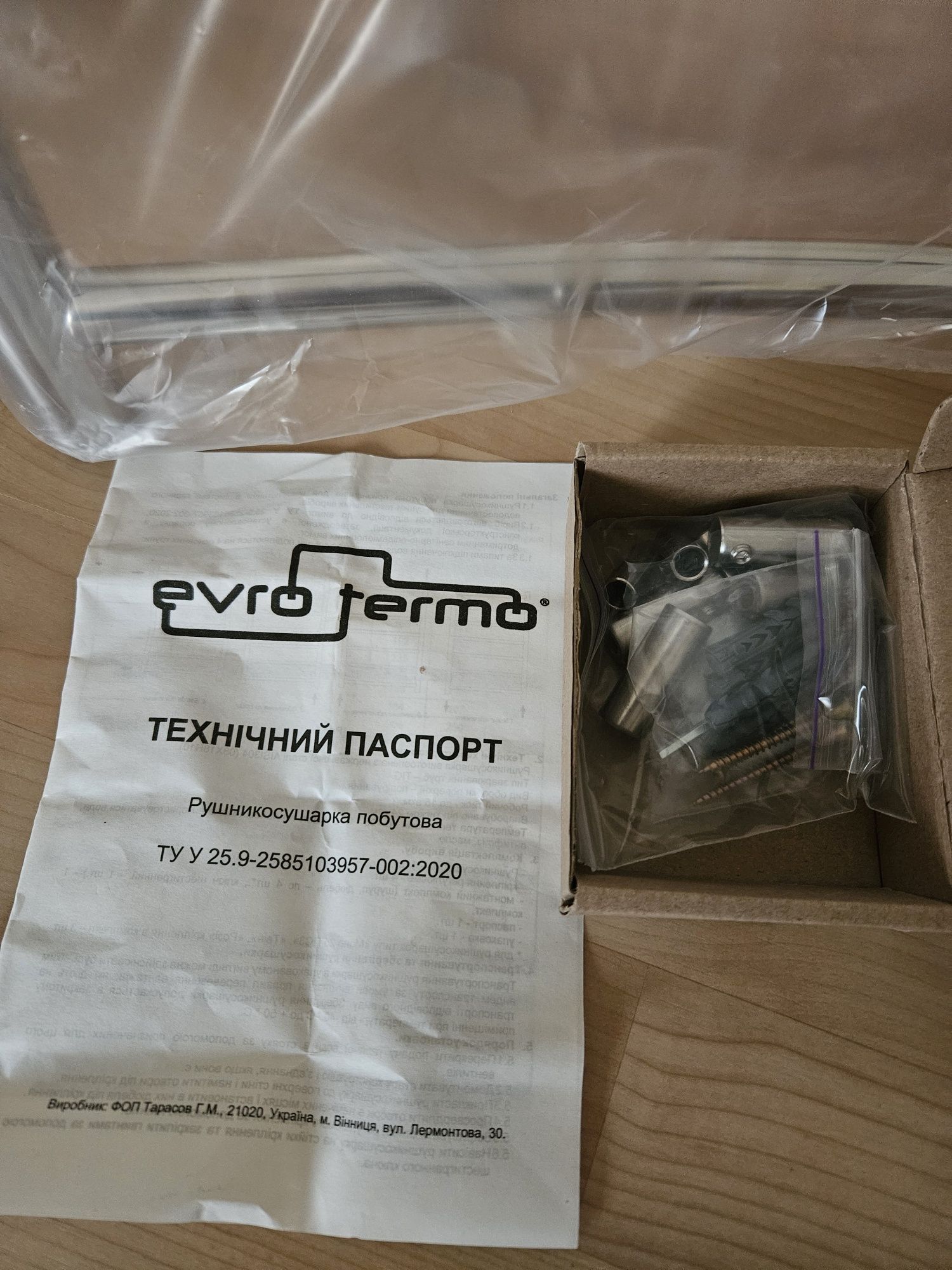 Рушникосушарка водяна Evro-Termo