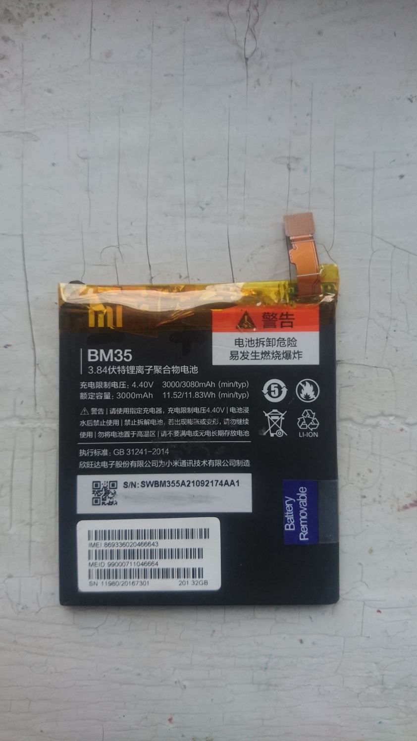 Продам АКБ Xiaomi BM35