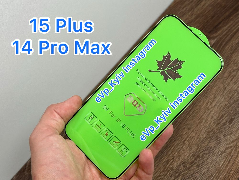 Скло 20d IPhone 15 Plus / 14 Pro Max скло Про Мак айфон Плюс