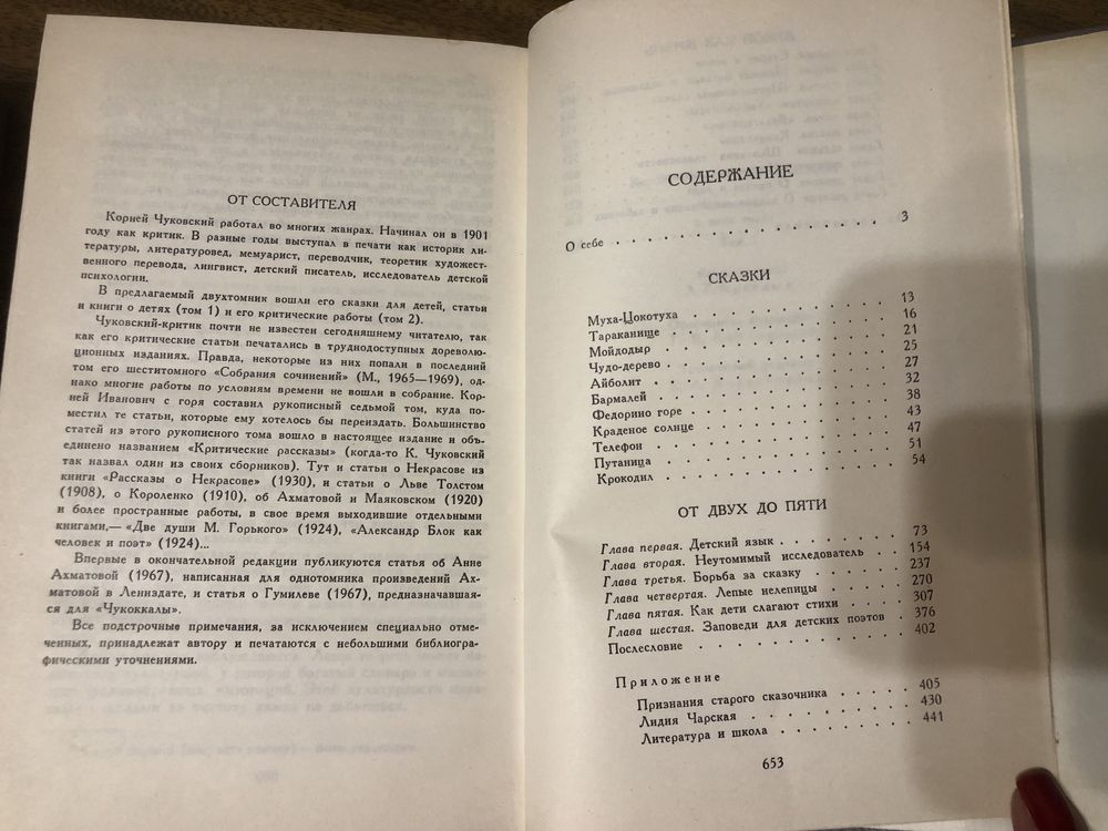 Русские народные сказки,Корней Чуковский 2тома,Алиса в стране чудес