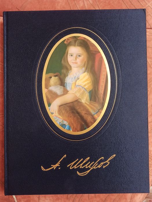 Александр Шилов. Живопись и графика. Москва 1985