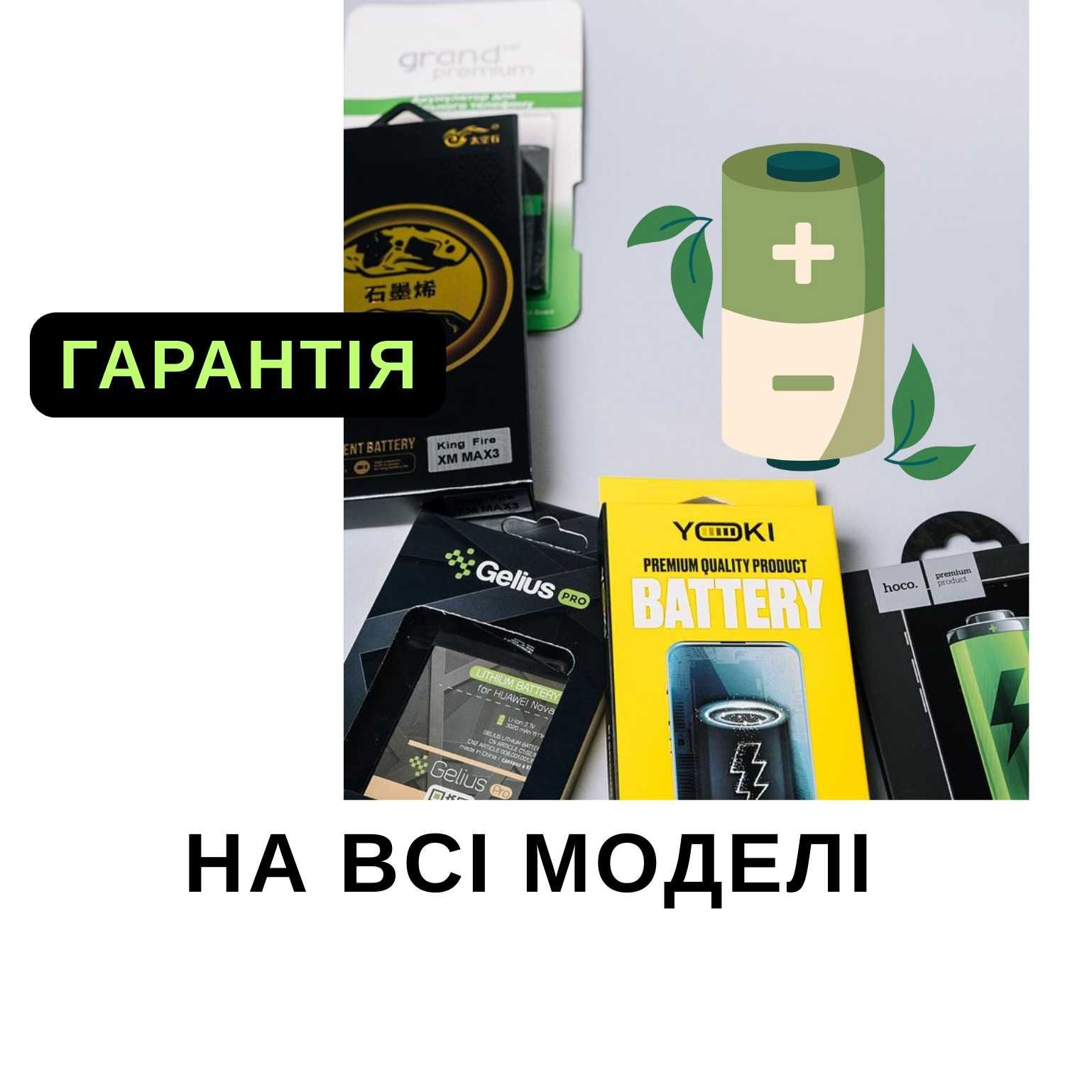 Акумулятор Huawei Honor Батарея Huawei нові, свіжі, АСОРТИМЕНТ
