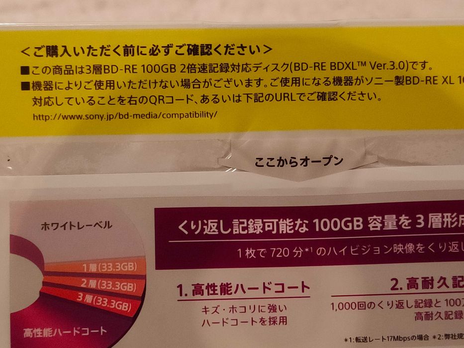 Blu-ray Sony 100 GB 2X Speed ​​BD-RE XL