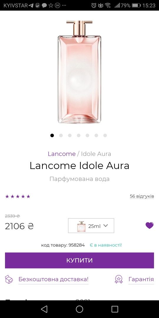 Lancome Idole Aura