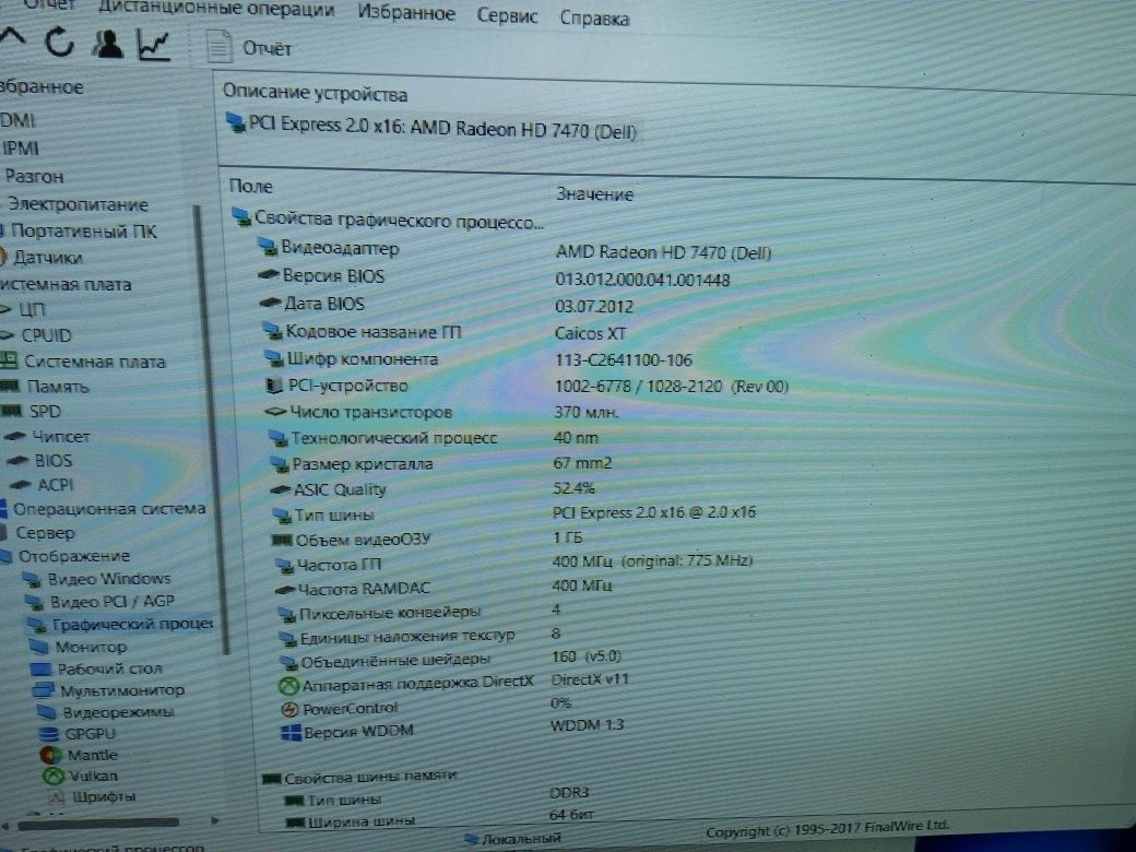 Компьютер DELL optiplex 990 i5 4ядра  3.100mhz Ram 6Gb