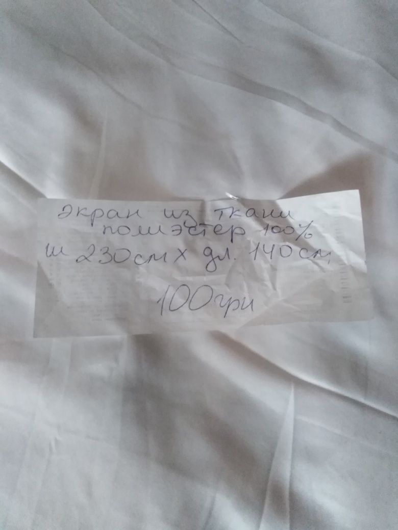 Белый экран из пилиэстера