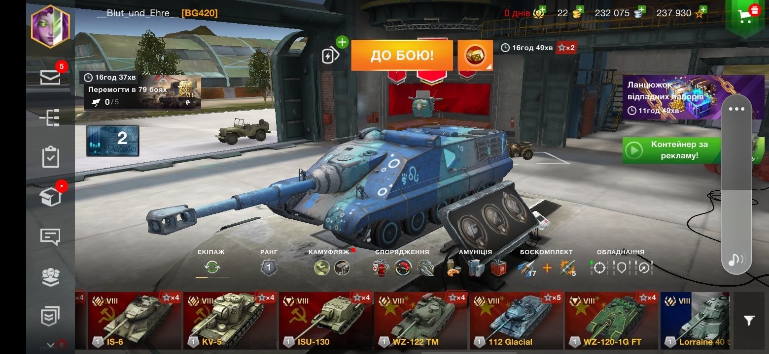 Акаунт Wot BLITZ всі вєтки вкачані 59% стата і дуже багато ПремТехніки