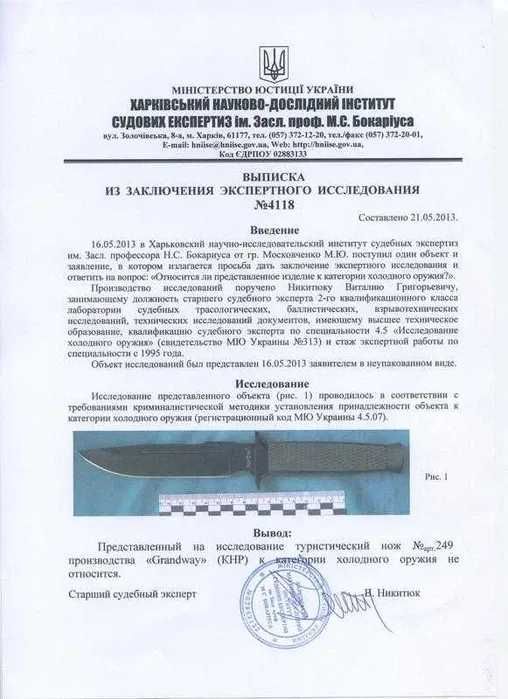 Нож тактический Extrema Ratio MK 2.1 Desert Warfare 29см,чехол пластик