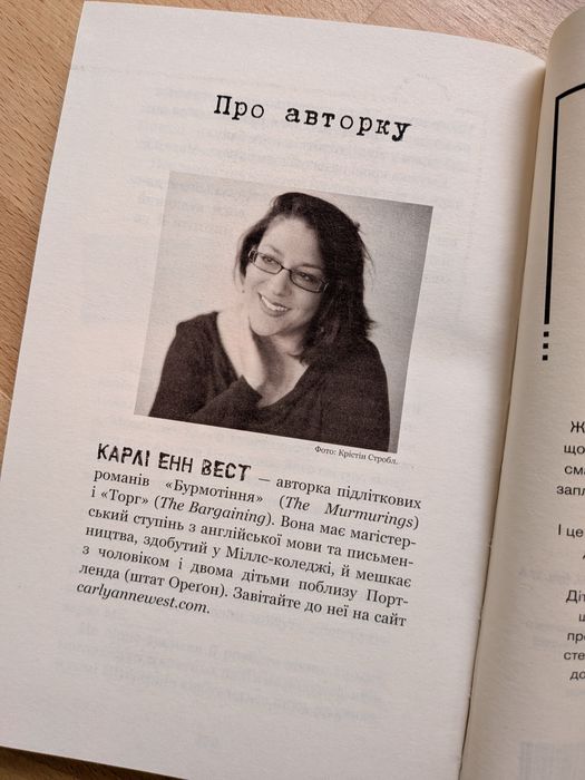 Книга дитяча Привіт, сусіде. Книга 1: Втрачені деталі | Карлі Енн Вест