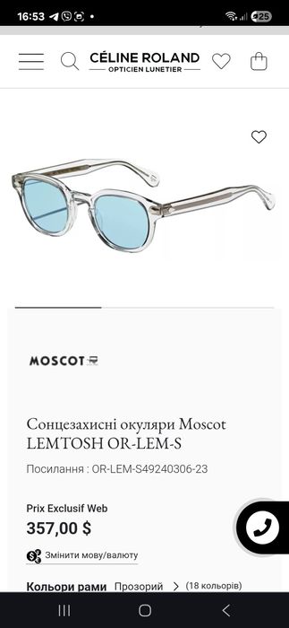 Окуляри Celine Moscot Originals NYC