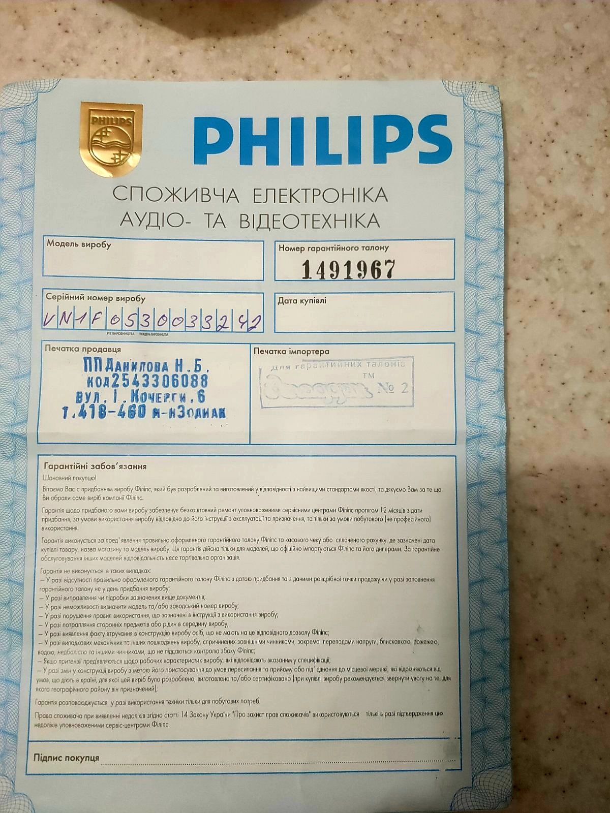 Телевизор PHILIPS, цветной,29 дюймов.