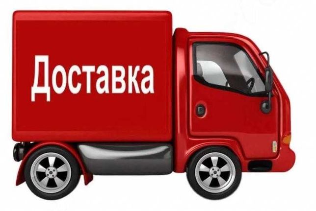 Доставка вантажів / товару з Польщі. Комерційних партій товару