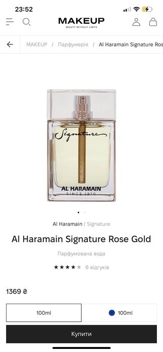 Розпродаж парфумів