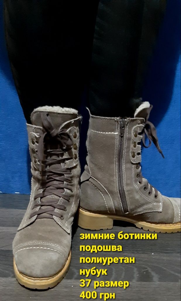 Сапоги ботинки ботфорты 37-38 размер