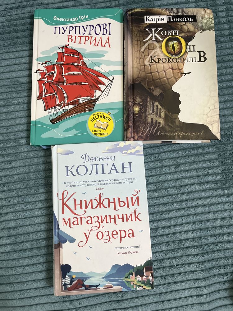 Книги українською мовою