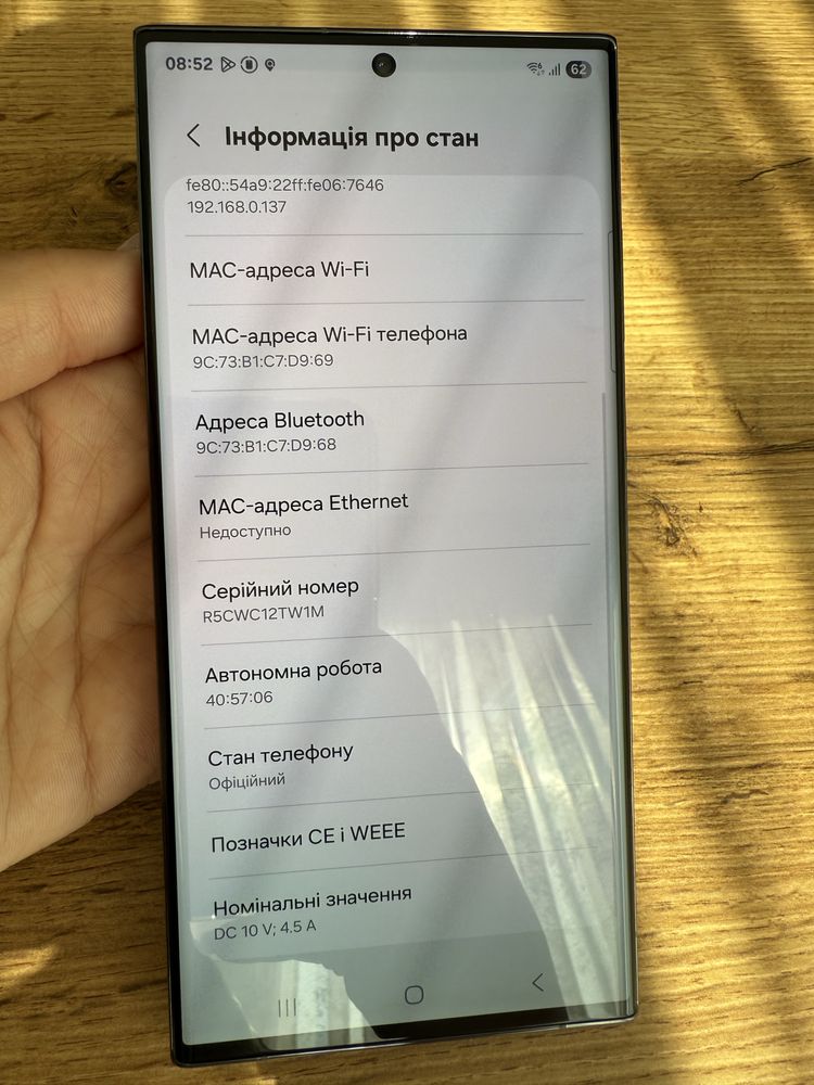 Samsung Galaxy S23 Ultra 12/512GB Green відмінний стан