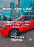 500грн! Инструктор по вождению, автоинструктор, уроки вож