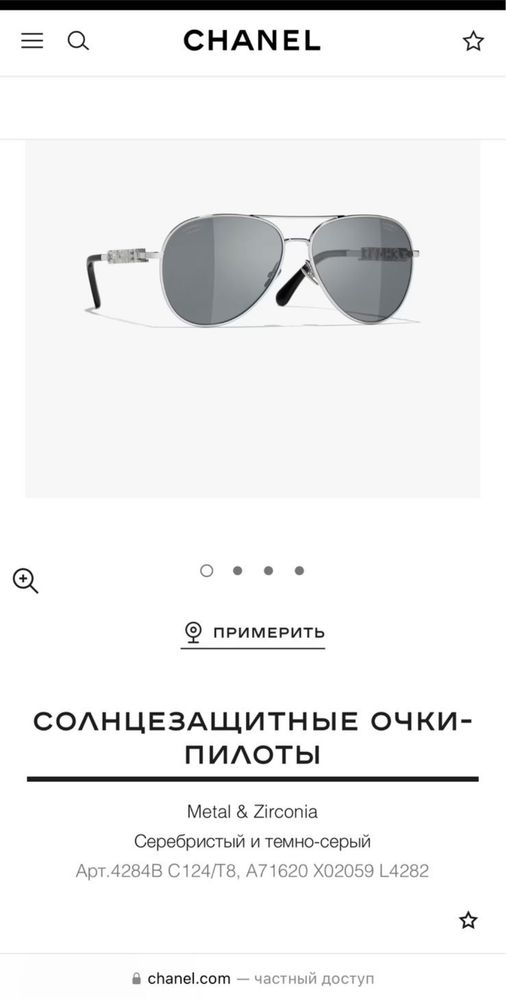 Очки авиаторы chanel