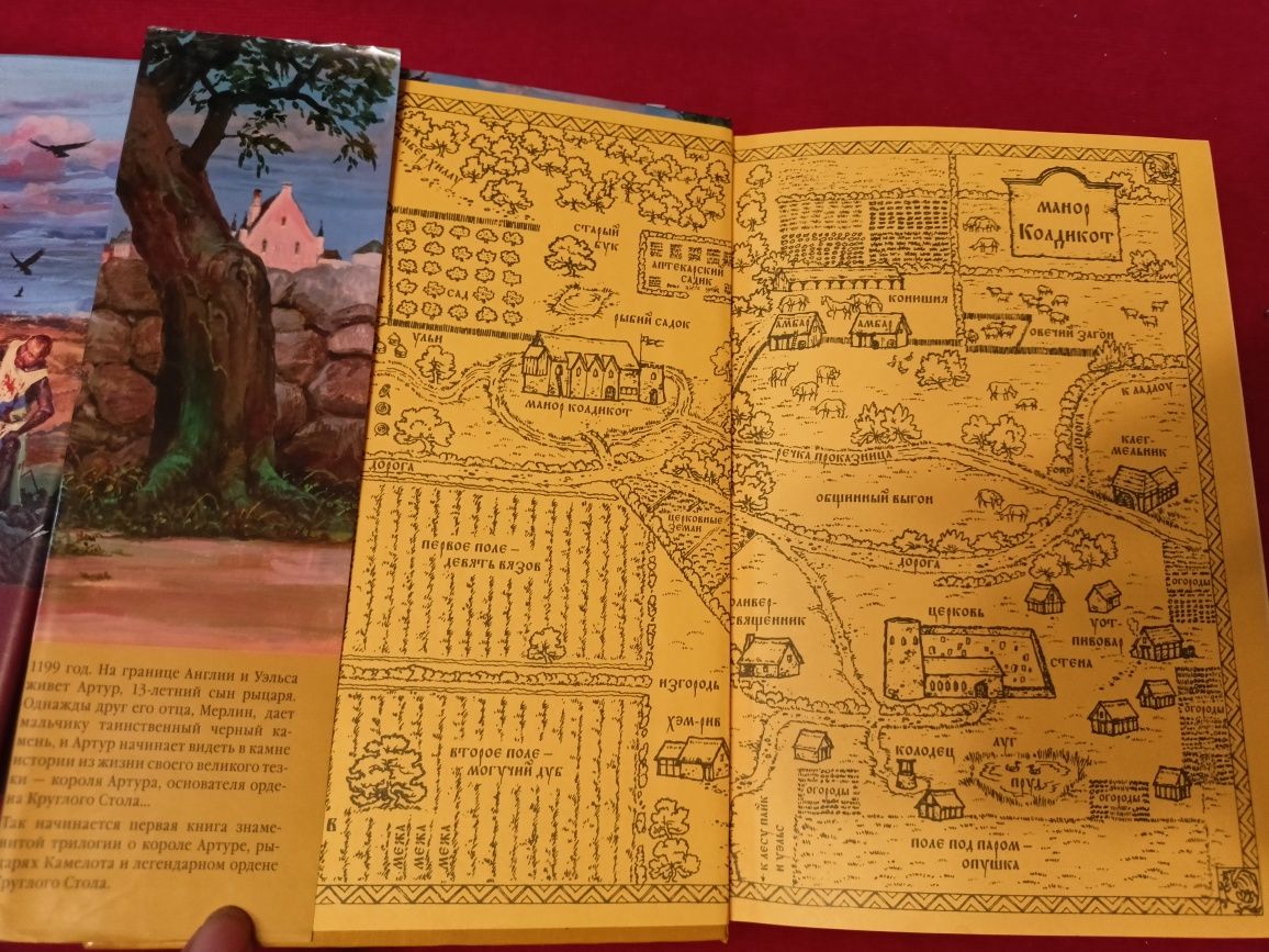 3 книги про пригоди короля Артура