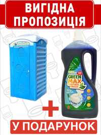 Продаж мобільних туалетних кабін ( біотуалетів, біотуалету)