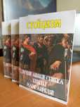 Стоїцизм - Епіктет, Луцій Анней Сенека, Марк Аврелій