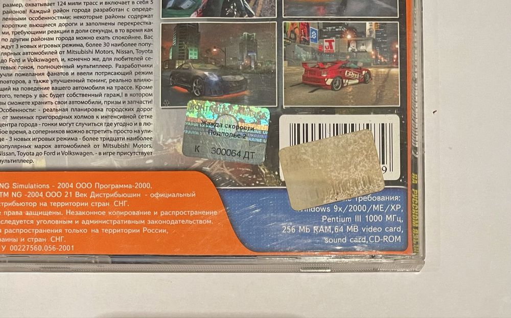 Need for Speed: Underground 2