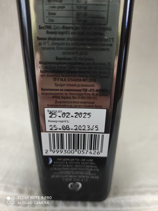 Олія гарбузова холодного пресування і лляну олію